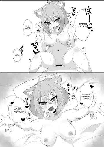 [Pannacotta] Icha Love Nekomata | Я люблю тебя, Нэкомата Fhentai - Page 12