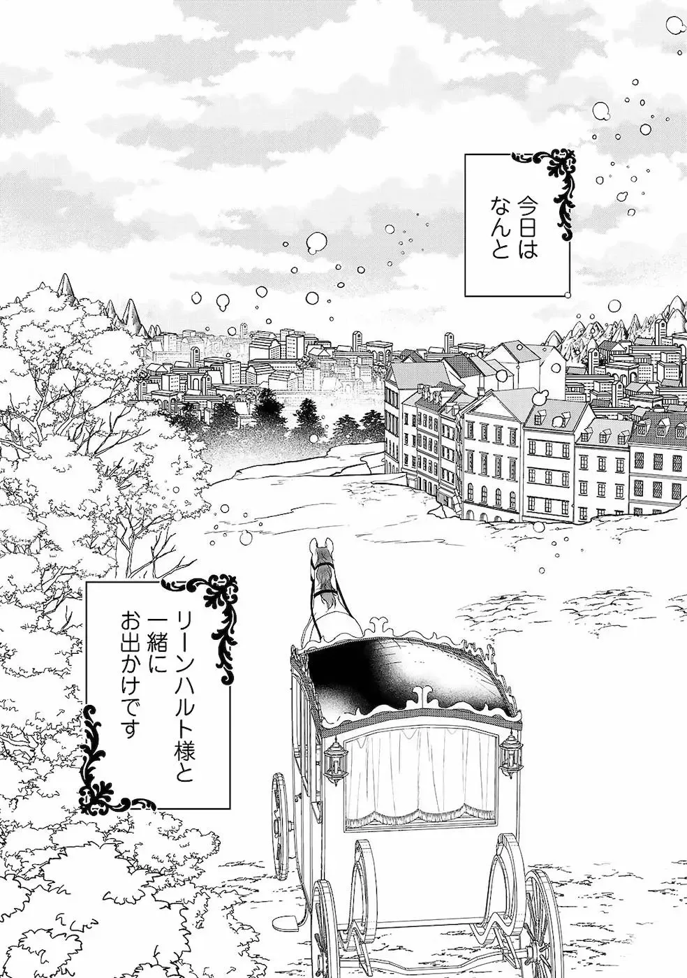 [Carmilla] Tsunderu Moto Akuyaku Reijo v01s Fhentai - Page 105