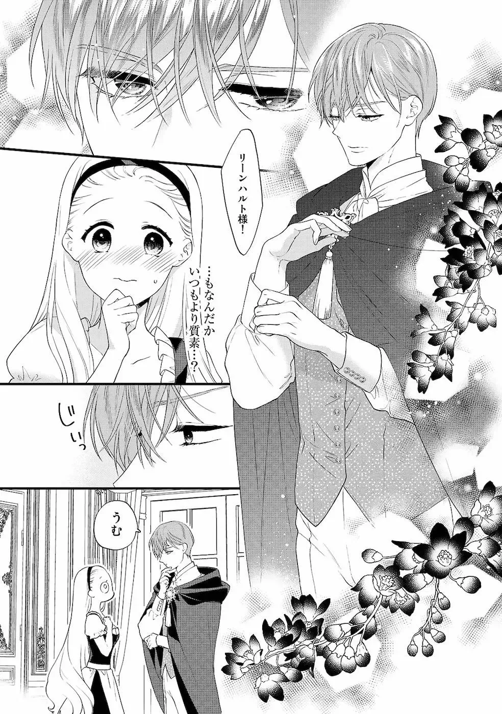 [Carmilla] Tsunderu Moto Akuyaku Reijo v01s Fhentai - Page 108