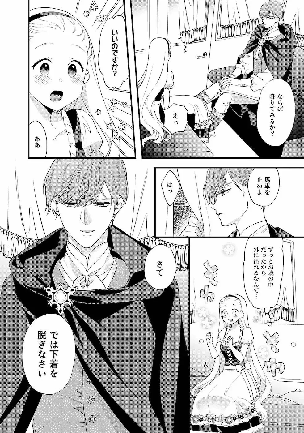 [Carmilla] Tsunderu Moto Akuyaku Reijo v01s Fhentai - Page 111