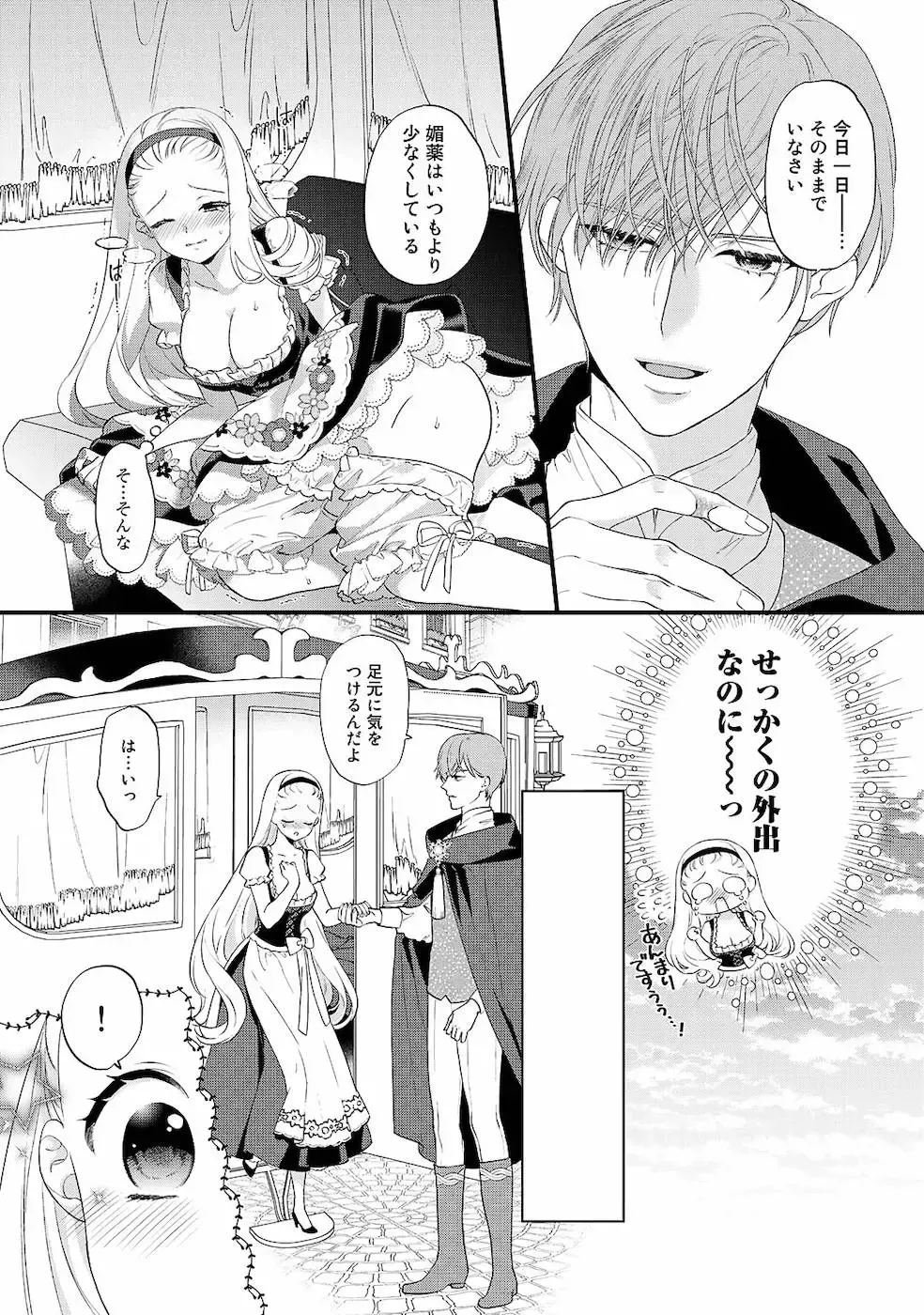 [Carmilla] Tsunderu Moto Akuyaku Reijo v01s Fhentai - Page 114