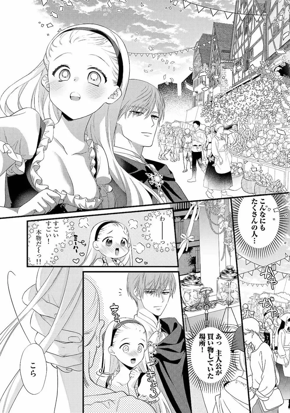 [Carmilla] Tsunderu Moto Akuyaku Reijo v01s Fhentai - Page 115