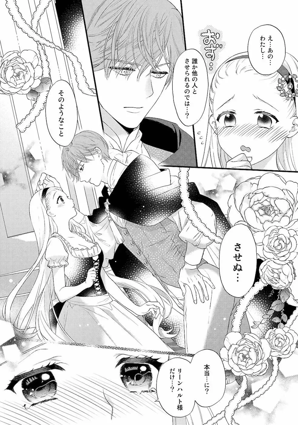 [Carmilla] Tsunderu Moto Akuyaku Reijo v01s Fhentai - Page 126