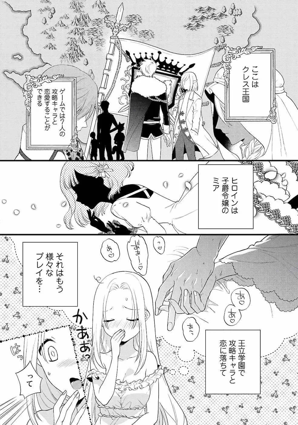 [Carmilla] Tsunderu Moto Akuyaku Reijo v01s Fhentai - Page 13