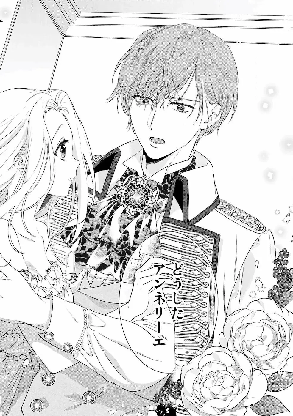 [Carmilla] Tsunderu Moto Akuyaku Reijo v01s Fhentai - Page 16