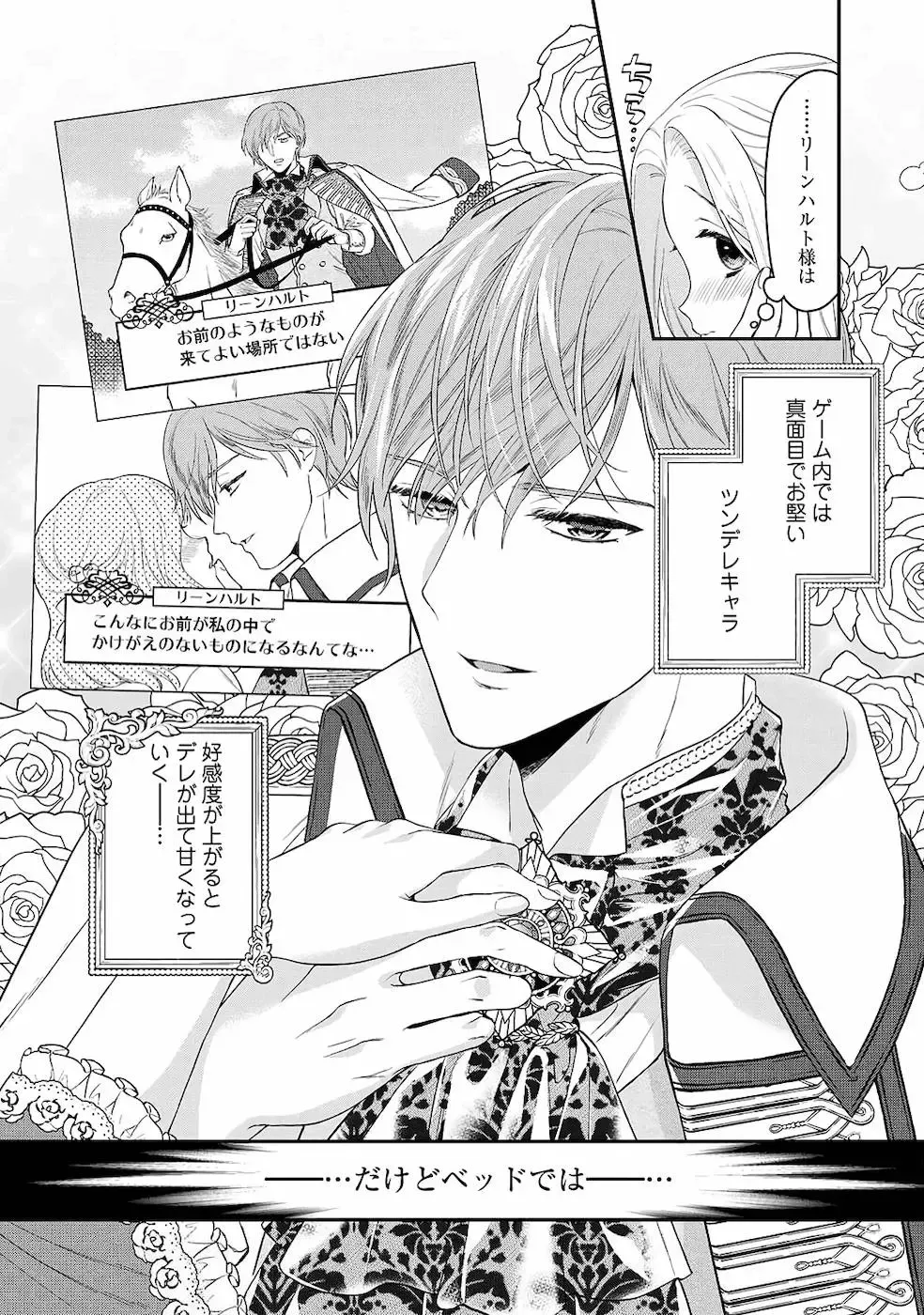 [Carmilla] Tsunderu Moto Akuyaku Reijo v01s Fhentai - Page 23