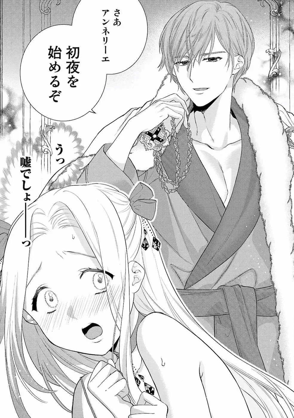 [Carmilla] Tsunderu Moto Akuyaku Reijo v01s Fhentai - Page 36