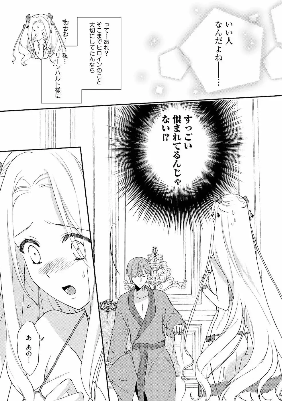 [Carmilla] Tsunderu Moto Akuyaku Reijo v01s Fhentai - Page 43