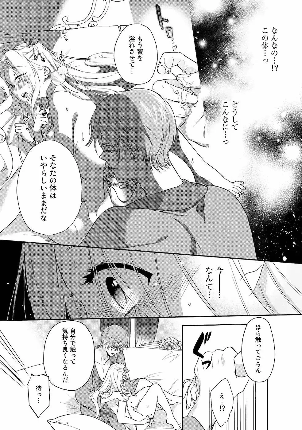 [Carmilla] Tsunderu Moto Akuyaku Reijo v01s Fhentai - Page 59