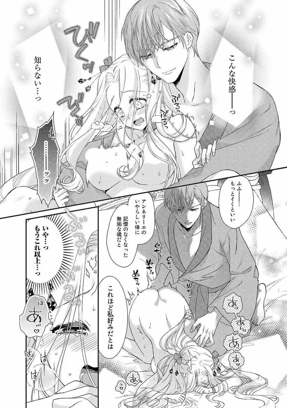 [Carmilla] Tsunderu Moto Akuyaku Reijo v01s Fhentai - Page 64