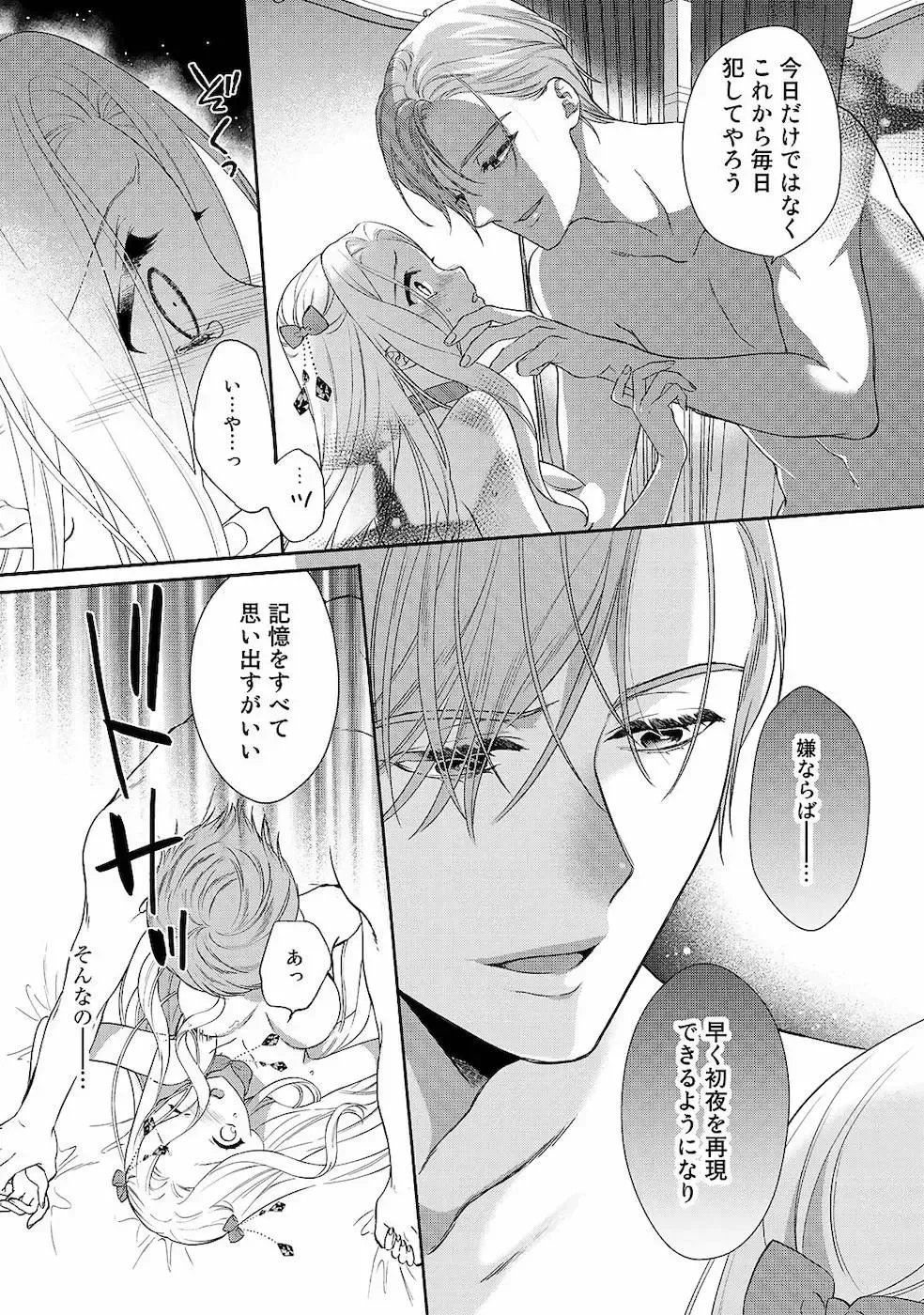 [Carmilla] Tsunderu Moto Akuyaku Reijo v01s Fhentai - Page 72