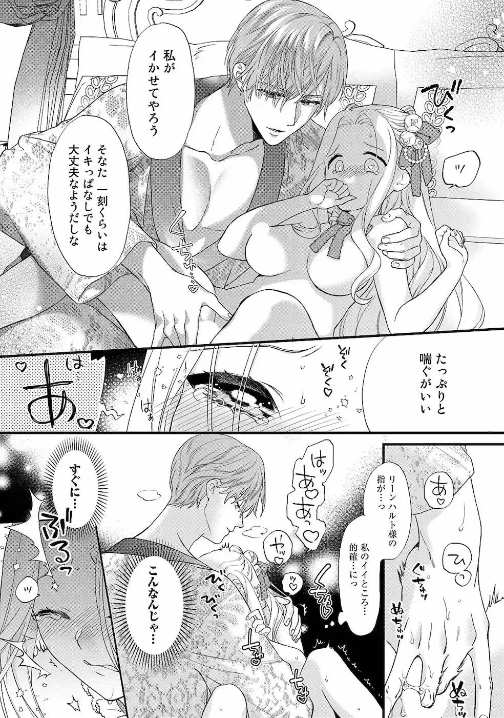[Carmilla] Tsunderu Moto Akuyaku Reijo v01s Fhentai - Page 96