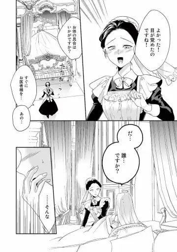 [Carmilla] Tsunderu Moto Akuyaku Reijo v01s Fhentai - Page 10