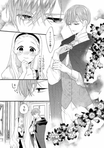 [Carmilla] Tsunderu Moto Akuyaku Reijo v01s Fhentai - Page 108