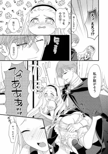 [Carmilla] Tsunderu Moto Akuyaku Reijo v01s Fhentai - Page 112