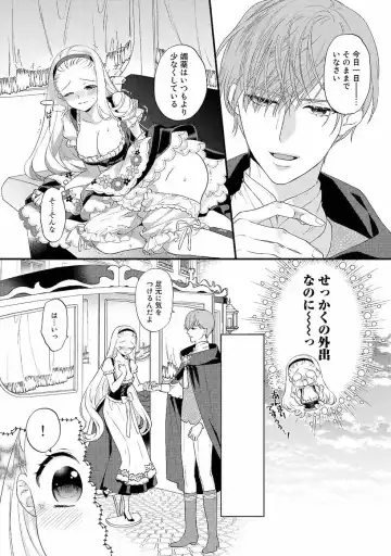 [Carmilla] Tsunderu Moto Akuyaku Reijo v01s Fhentai - Page 114