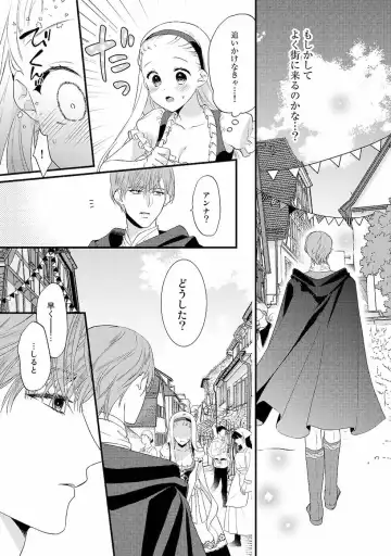 [Carmilla] Tsunderu Moto Akuyaku Reijo v01s Fhentai - Page 117