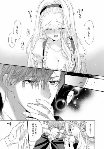 [Carmilla] Tsunderu Moto Akuyaku Reijo v01s Fhentai - Page 118