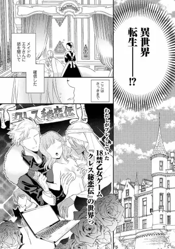 [Carmilla] Tsunderu Moto Akuyaku Reijo v01s Fhentai - Page 12