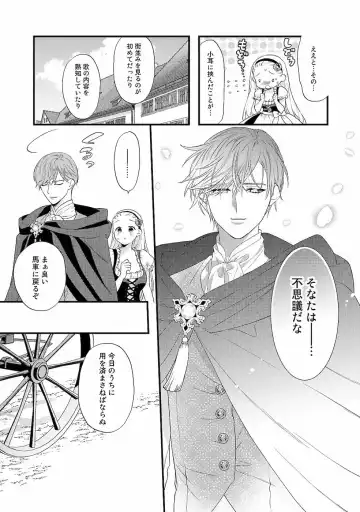 [Carmilla] Tsunderu Moto Akuyaku Reijo v01s Fhentai - Page 123