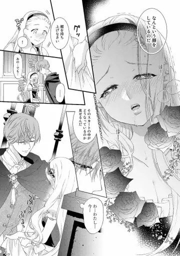 [Carmilla] Tsunderu Moto Akuyaku Reijo v01s Fhentai - Page 128