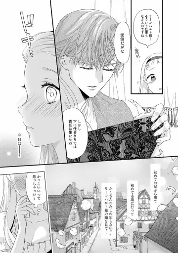 [Carmilla] Tsunderu Moto Akuyaku Reijo v01s Fhentai - Page 130