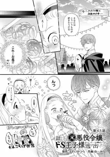 [Carmilla] Tsunderu Moto Akuyaku Reijo v01s Fhentai - Page 136