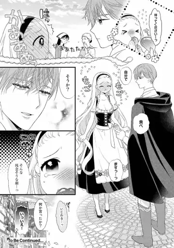 [Carmilla] Tsunderu Moto Akuyaku Reijo v01s Fhentai - Page 137