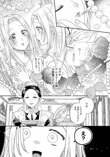 [Carmilla] Tsunderu Moto Akuyaku Reijo v01s Fhentai - Page 33