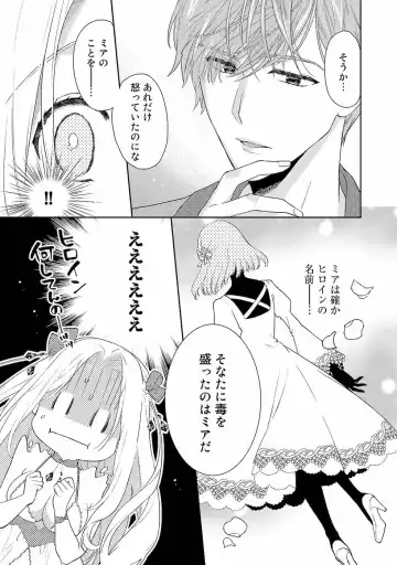 [Carmilla] Tsunderu Moto Akuyaku Reijo v01s Fhentai - Page 41