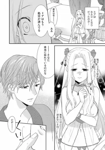 [Carmilla] Tsunderu Moto Akuyaku Reijo v01s Fhentai - Page 46