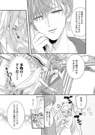 [Carmilla] Tsunderu Moto Akuyaku Reijo v01s Fhentai - Page 51