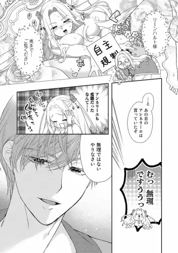 [Carmilla] Tsunderu Moto Akuyaku Reijo v01s Fhentai - Page 53