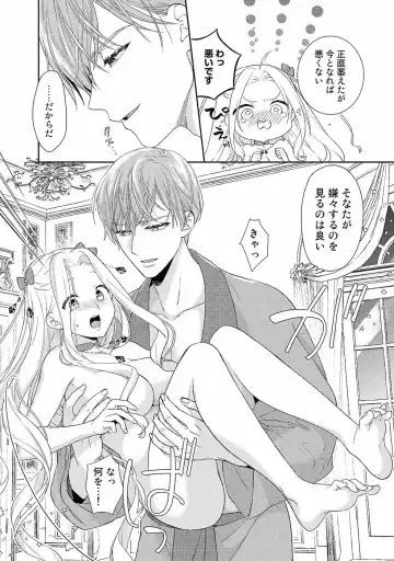 [Carmilla] Tsunderu Moto Akuyaku Reijo v01s Fhentai - Page 55