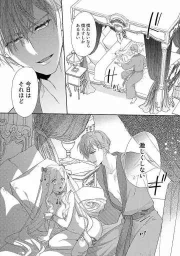 [Carmilla] Tsunderu Moto Akuyaku Reijo v01s Fhentai - Page 56