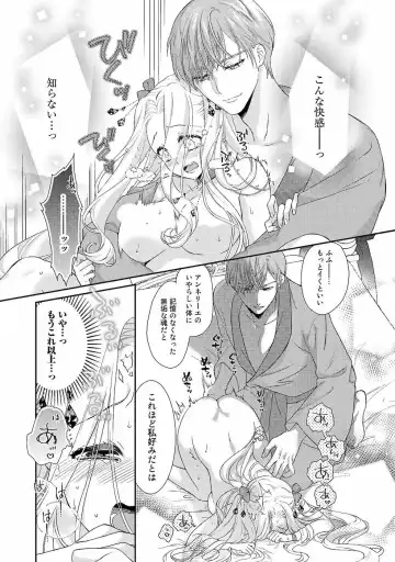 [Carmilla] Tsunderu Moto Akuyaku Reijo v01s Fhentai - Page 64