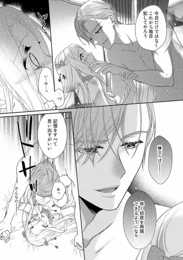 [Carmilla] Tsunderu Moto Akuyaku Reijo v01s Fhentai - Page 72