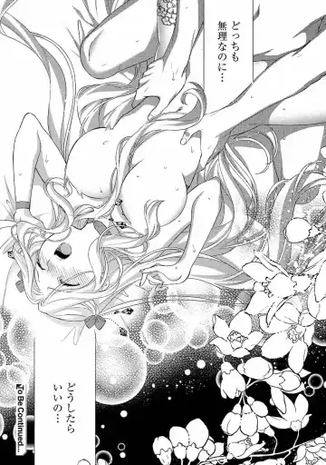 [Carmilla] Tsunderu Moto Akuyaku Reijo v01s Fhentai - Page 73