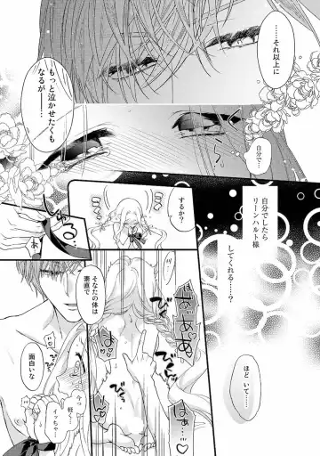 [Carmilla] Tsunderu Moto Akuyaku Reijo v01s Fhentai - Page 84