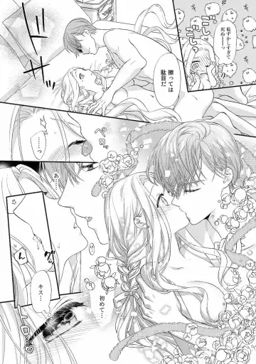 [Carmilla] Tsunderu Moto Akuyaku Reijo v01s Fhentai - Page 87