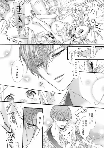 [Carmilla] Tsunderu Moto Akuyaku Reijo v01s Fhentai - Page 95