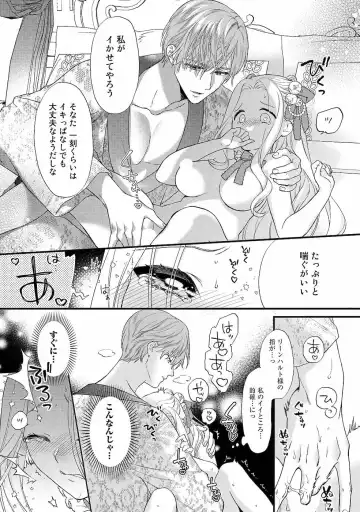 [Carmilla] Tsunderu Moto Akuyaku Reijo v01s Fhentai - Page 96