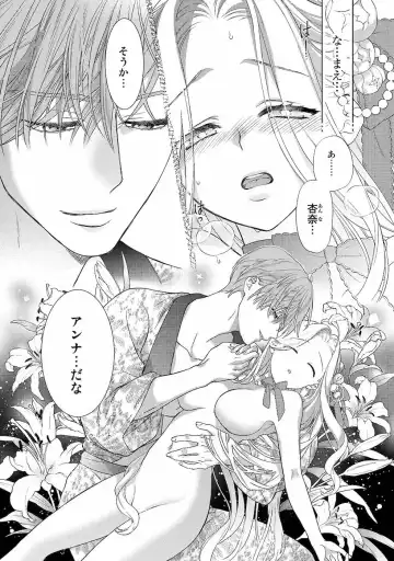 [Carmilla] Tsunderu Moto Akuyaku Reijo v01s Fhentai - Page 98