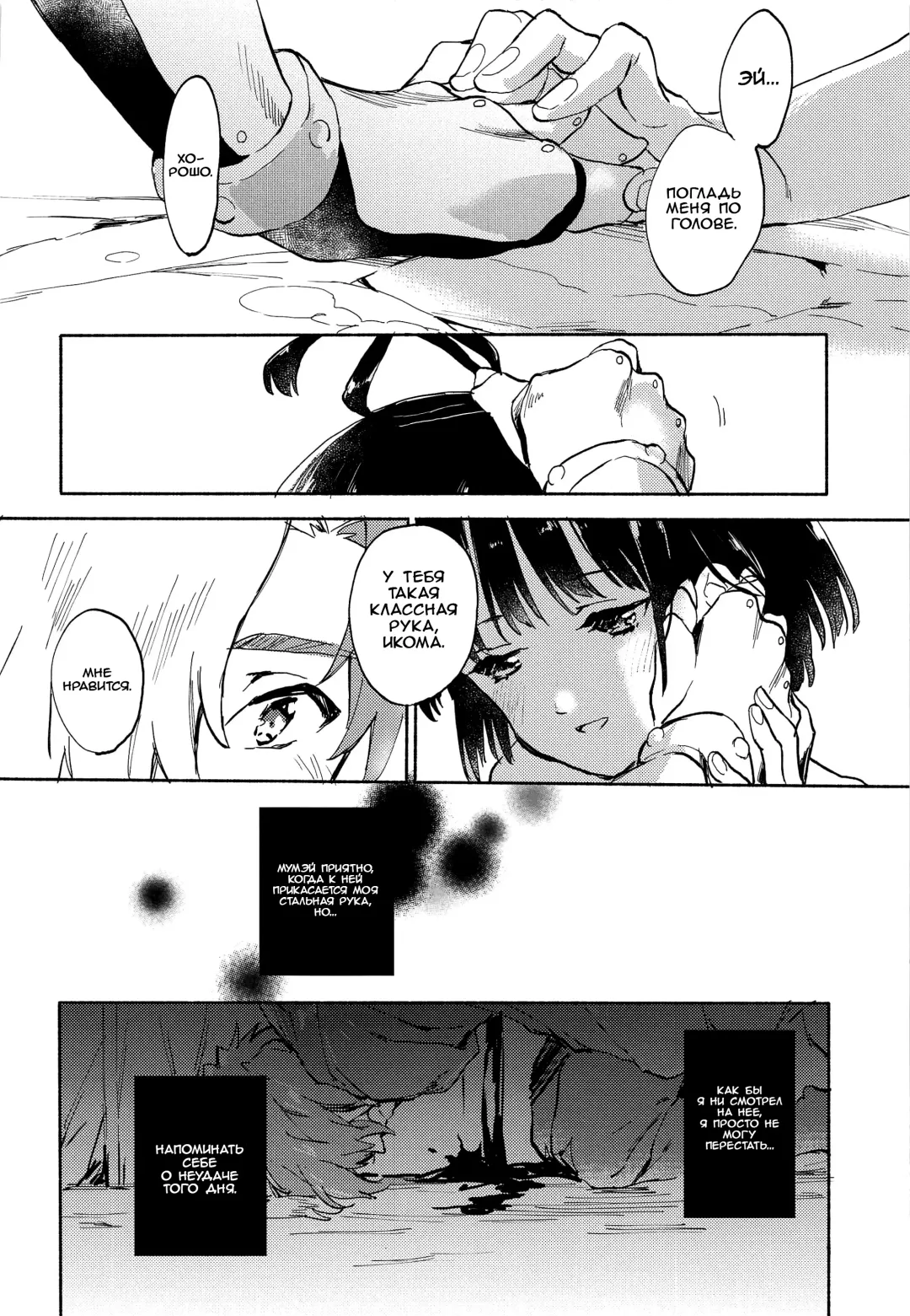 [Serizawa Nae] Unato Yukimi Onsen IkoMume Ichaicha Ippaku Futsuka no Tabi Fhentai - Page 17