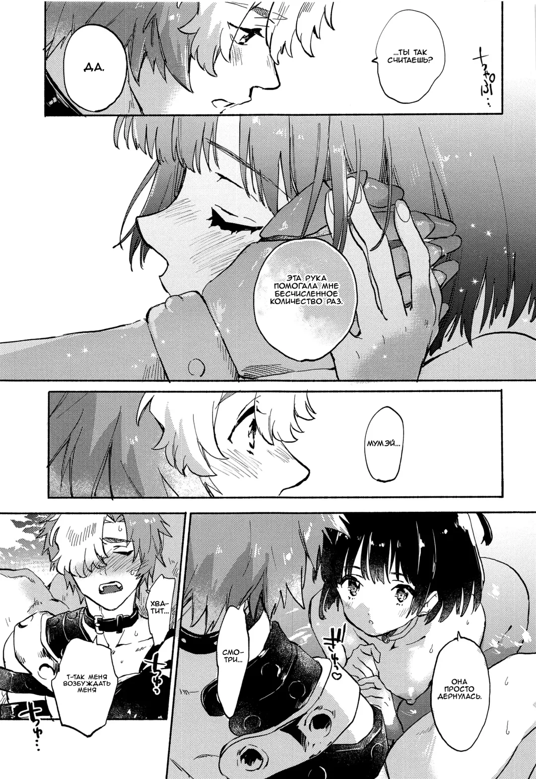 [Serizawa Nae] Unato Yukimi Onsen IkoMume Ichaicha Ippaku Futsuka no Tabi Fhentai - Page 18