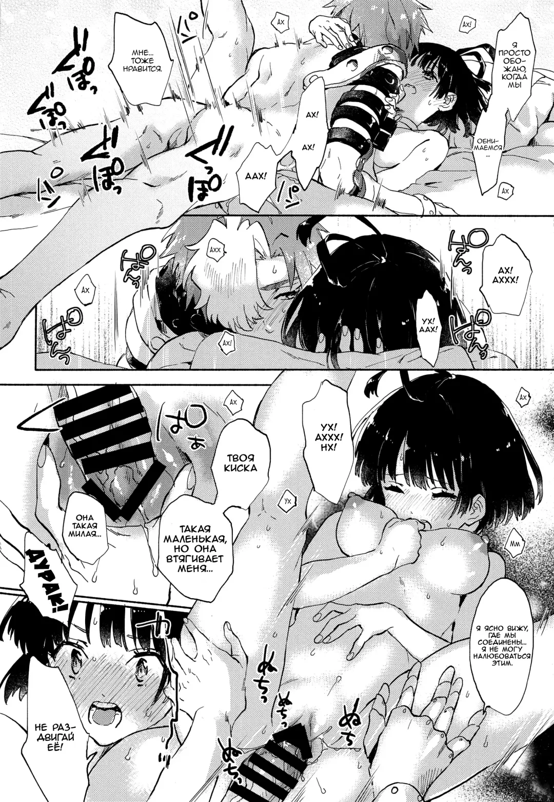 [Serizawa Nae] Unato Yukimi Onsen IkoMume Ichaicha Ippaku Futsuka no Tabi Fhentai - Page 23