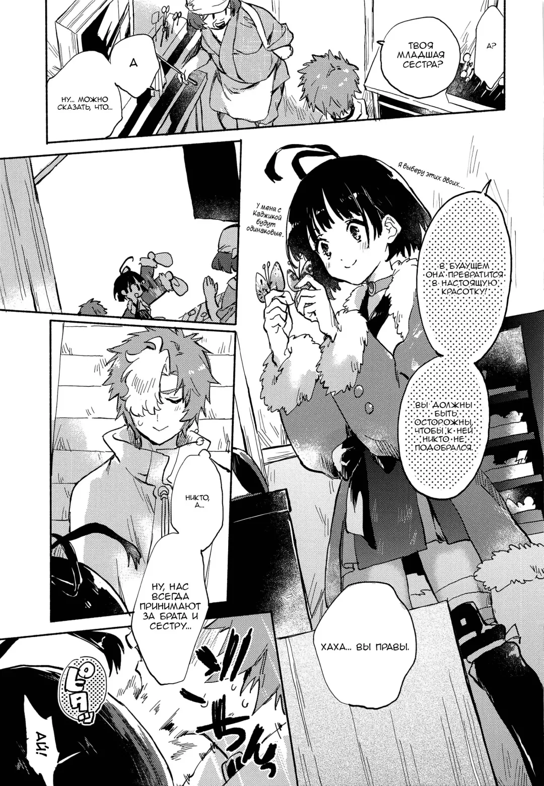 [Serizawa Nae] Unato Yukimi Onsen IkoMume Ichaicha Ippaku Futsuka no Tabi Fhentai - Page 4