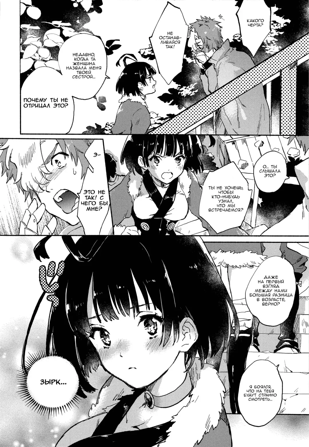[Serizawa Nae] Unato Yukimi Onsen IkoMume Ichaicha Ippaku Futsuka no Tabi Fhentai - Page 5