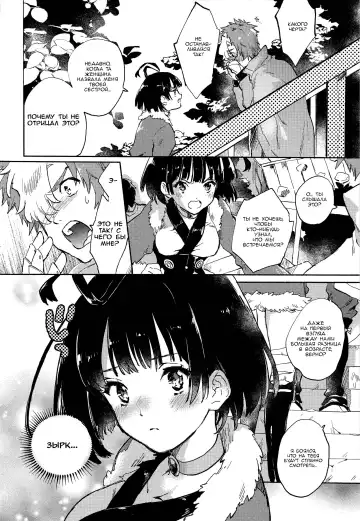 [Serizawa Nae] Unato Yukimi Onsen IkoMume Ichaicha Ippaku Futsuka no Tabi Fhentai.net - Page 5