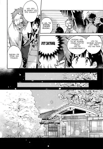 [Serizawa Nae] Unato Yukimi Onsen IkoMume Ichaicha Ippaku Futsuka no Tabi Fhentai.net - Page 7